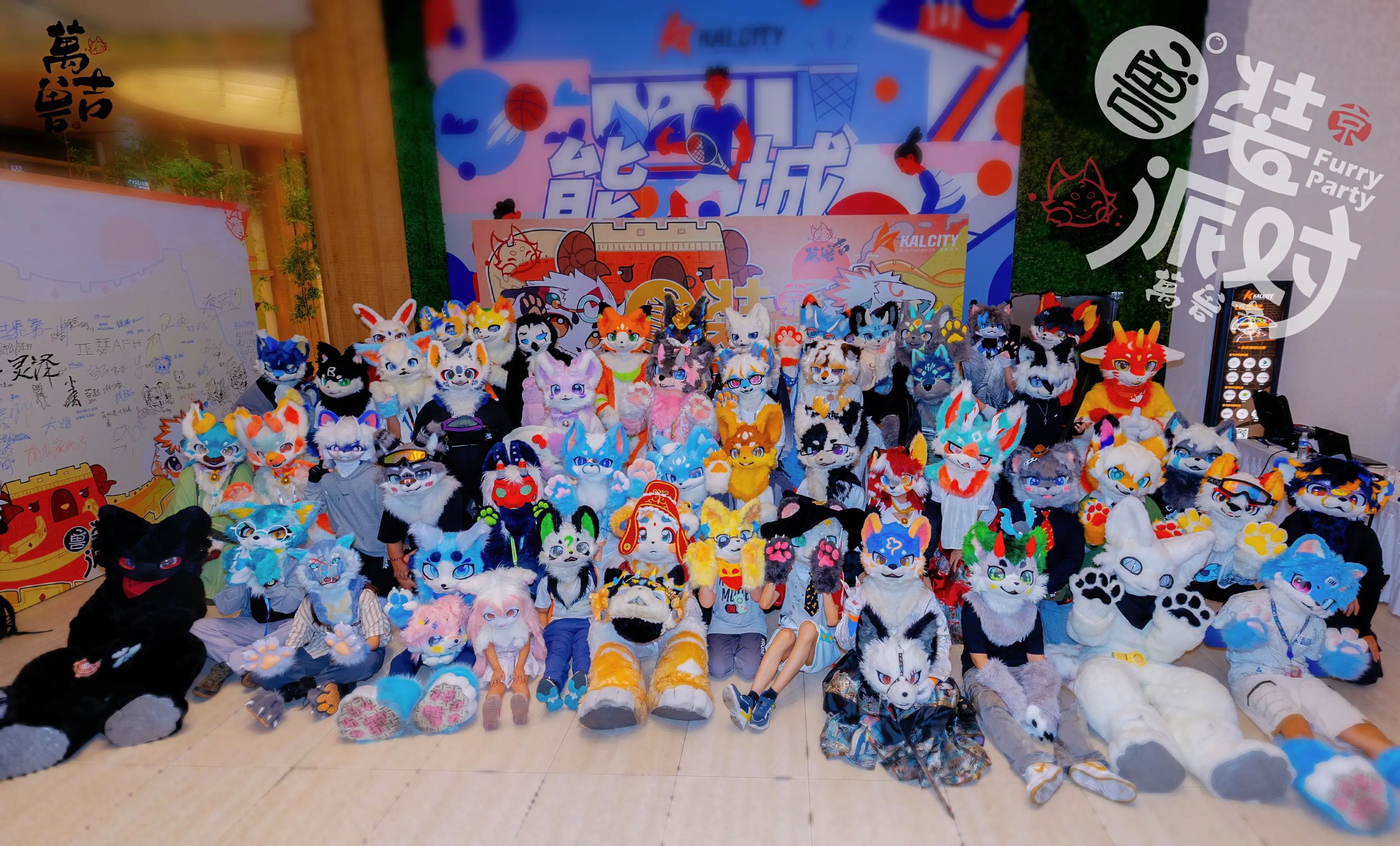 兽装派对 展会返图 1-Furry百科