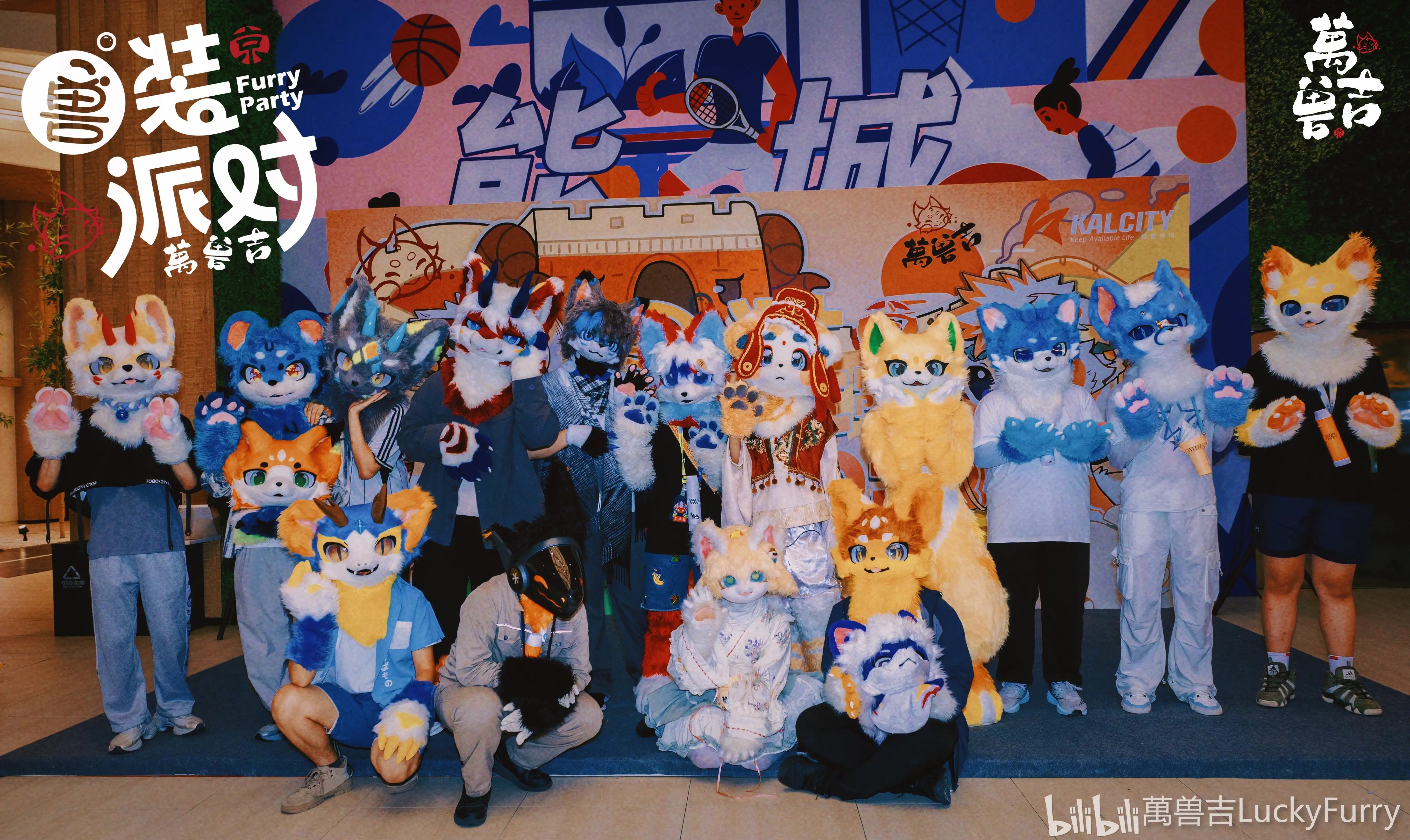 兽装派对 展会返图 3-Furry百科