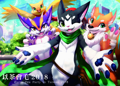以茶会毛 展会封面-Furry百科