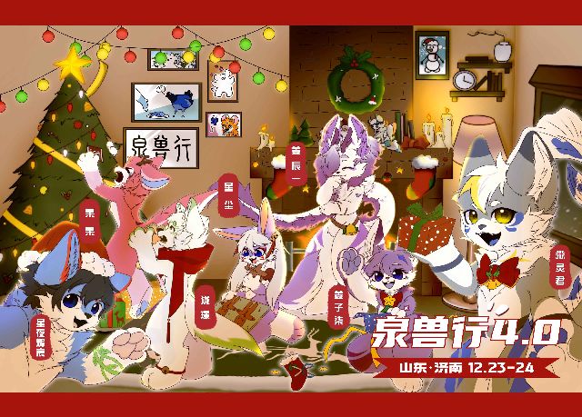 欢庆双旦