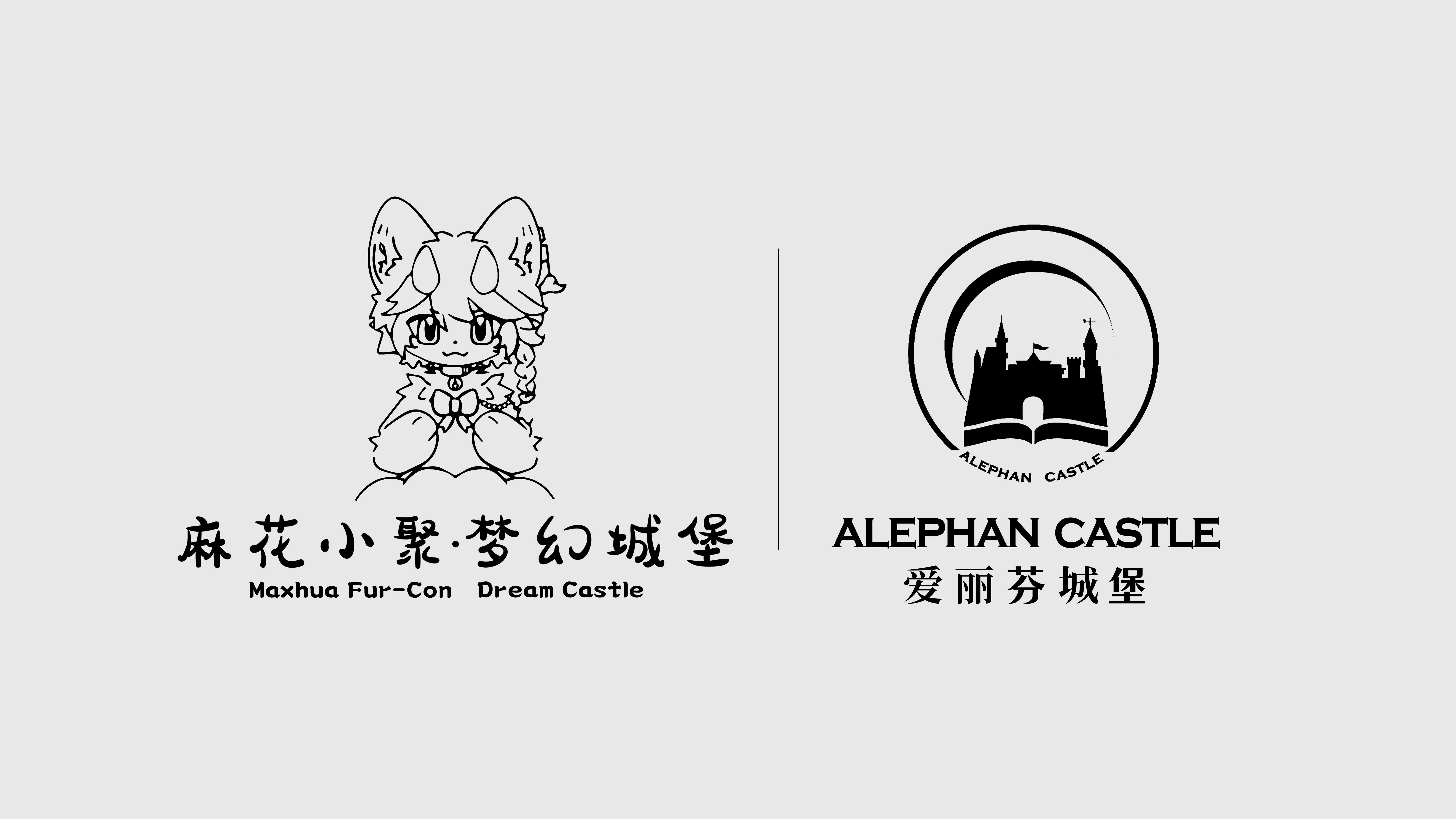 梦幻城堡 展会封面-Furry百科