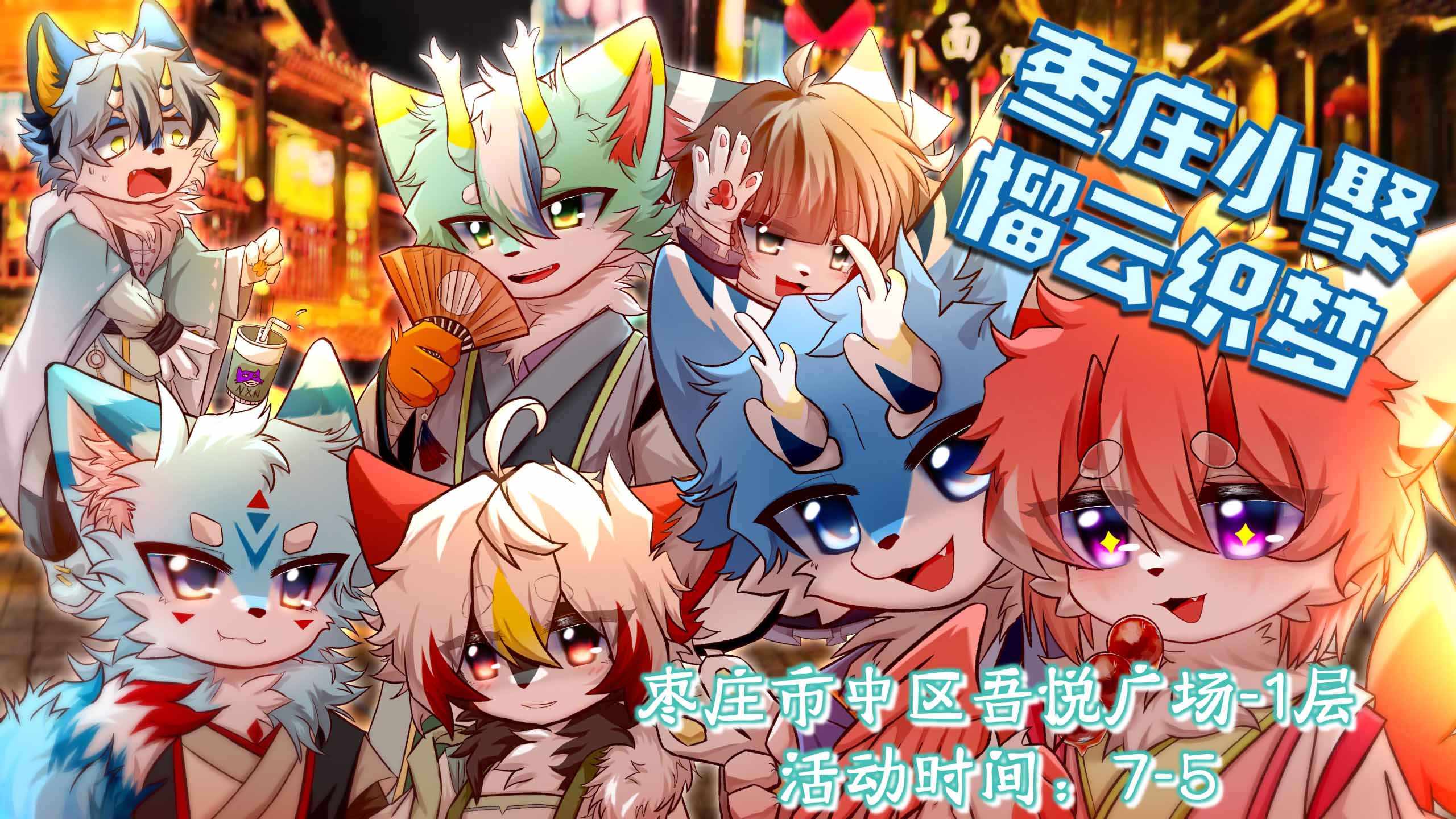 榴云织梦 榴绒聚