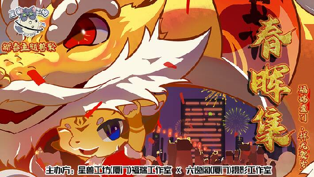 春晖集