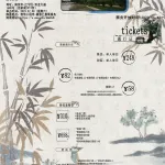 徽常精彩 宣传图集 2-Furry百科