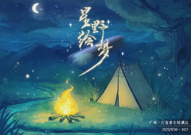 林海觅径