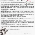 徽常精彩 宣传图集 1-Furry百科