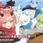 燃冬之雪 滇兽聚