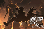 灵卯摧锋 展会封面-Furry百科