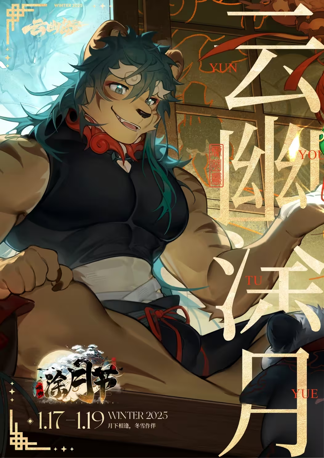 云幽涂月节 展会封面-Furry百科