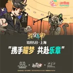 好多毛“Ⅰ”期·耀梦乐章 展会封面-Furry百科
