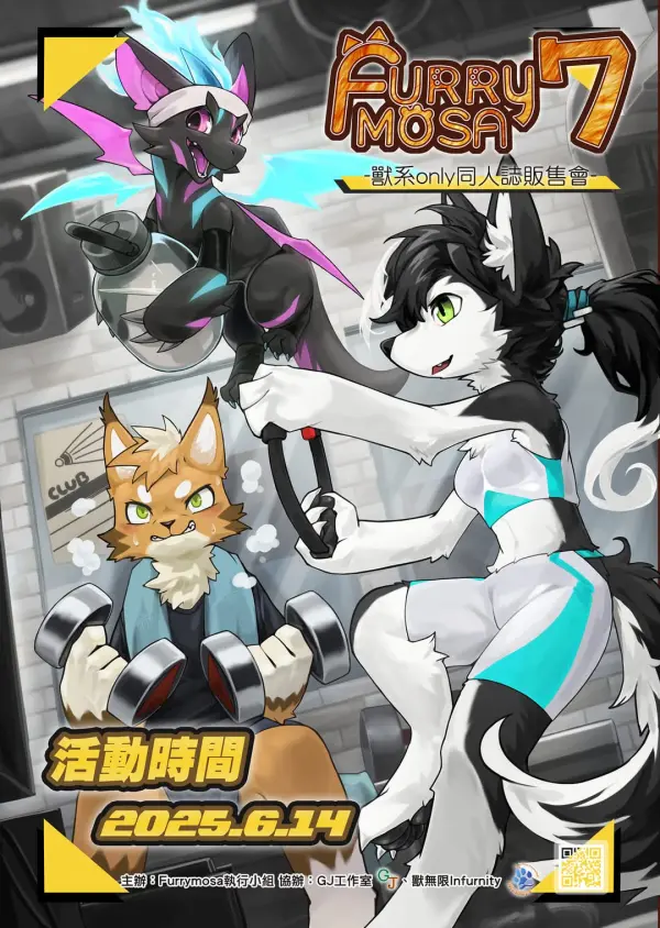 Furrymosa7 展会封面-Furry百科