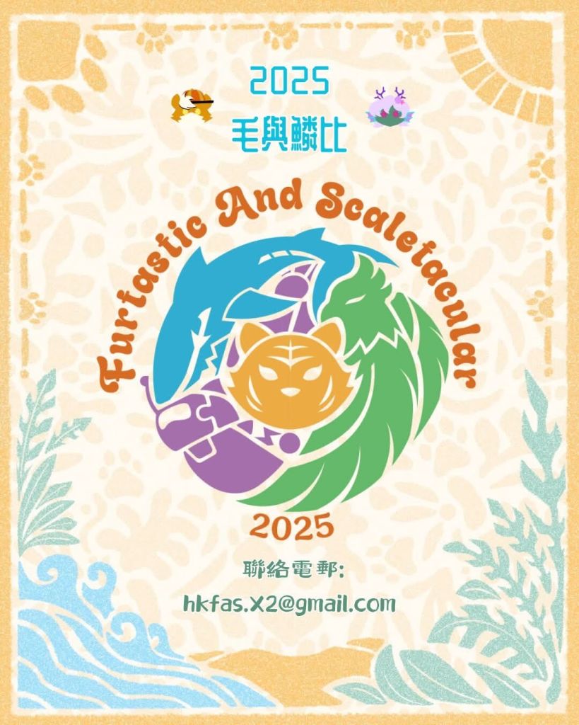 波西米亞度假風 毛與鱗比