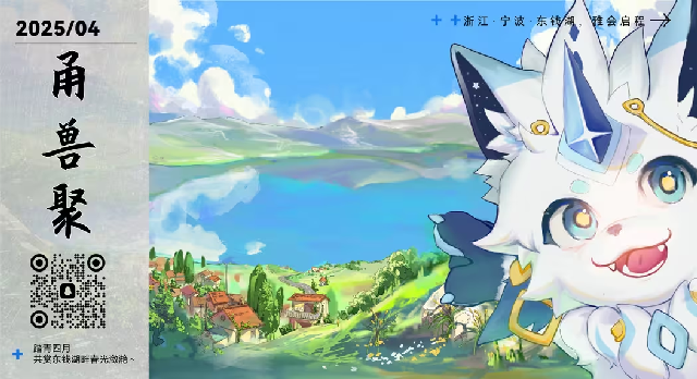 钱湖踏青