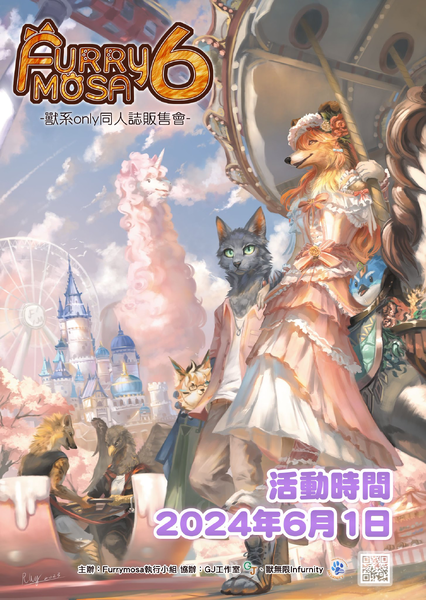 Furrymosa6 展会封面-Furry百科
