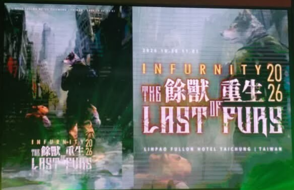 餘獸重生The last of furs Infurnity獸無限