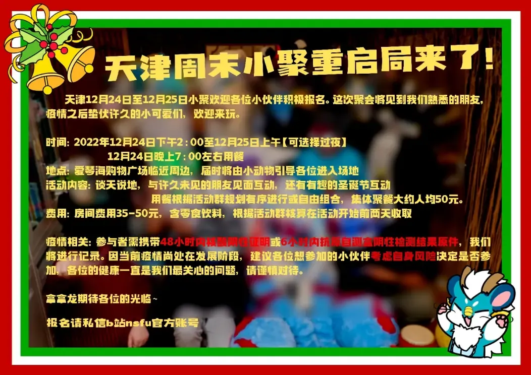 毛毛团圆