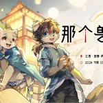 那个兽聚 可毛可乐