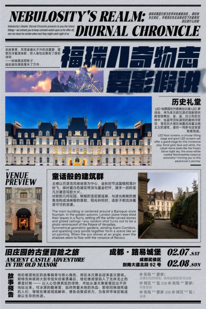 雾影假说 福瑞八奇物志