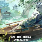 西湖揽胜 兽屋派对