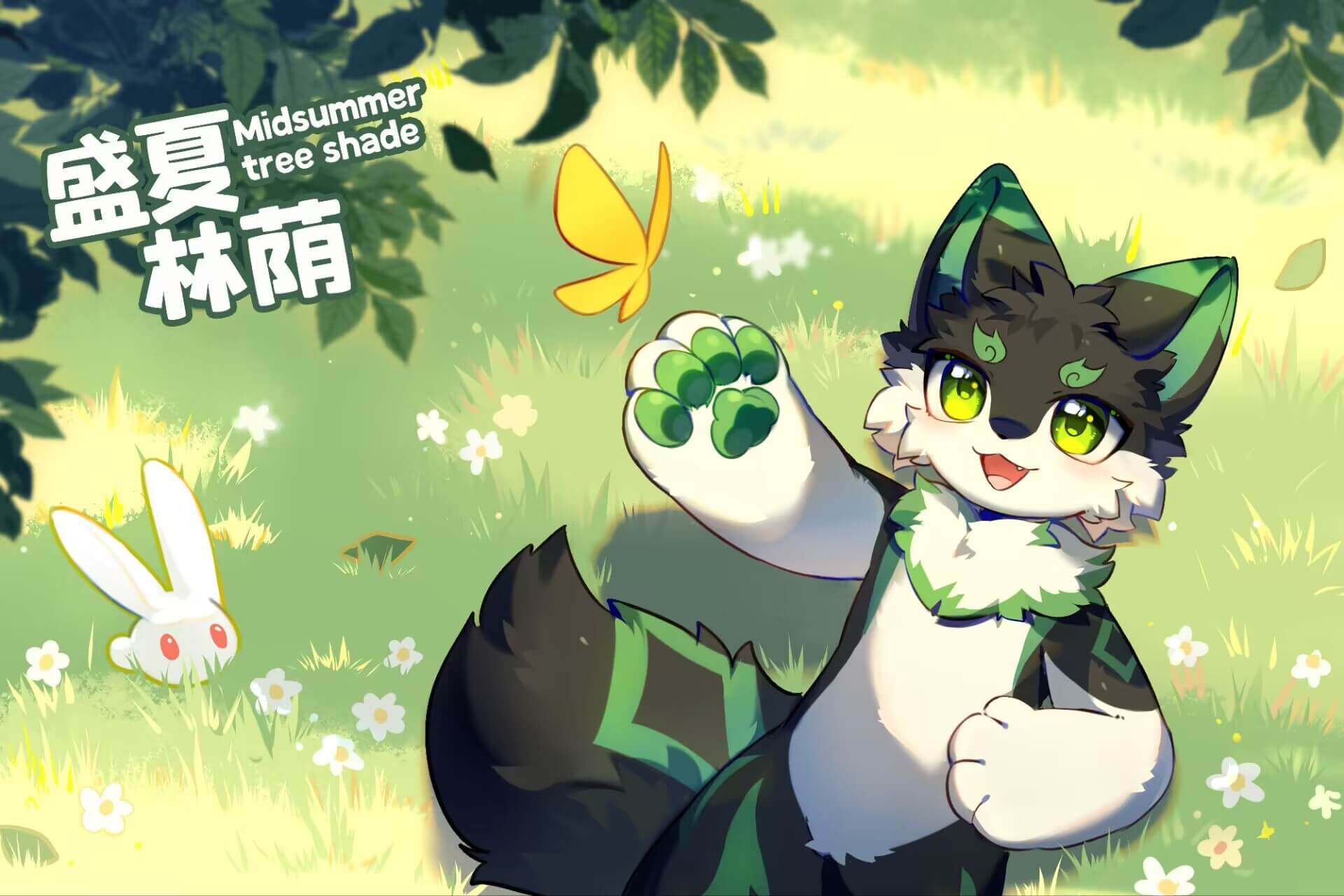 盛夏林荫 黔兽聚