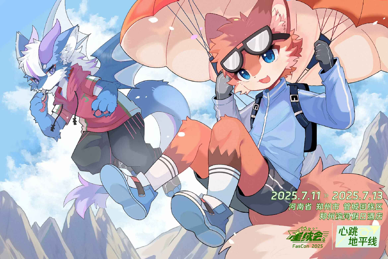心跳地平线 展会封面-Furry百科