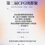 雪殿奇缘 展会封面-Furry百科