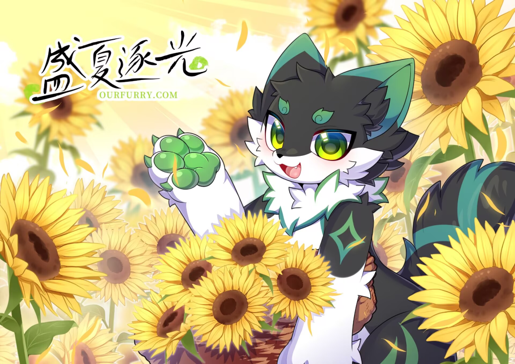 盛夏逐光 黔兽聚