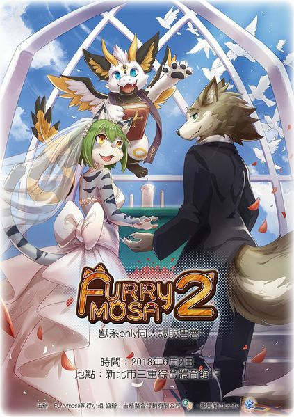 Furrymosa2 展会封面-Furry百科