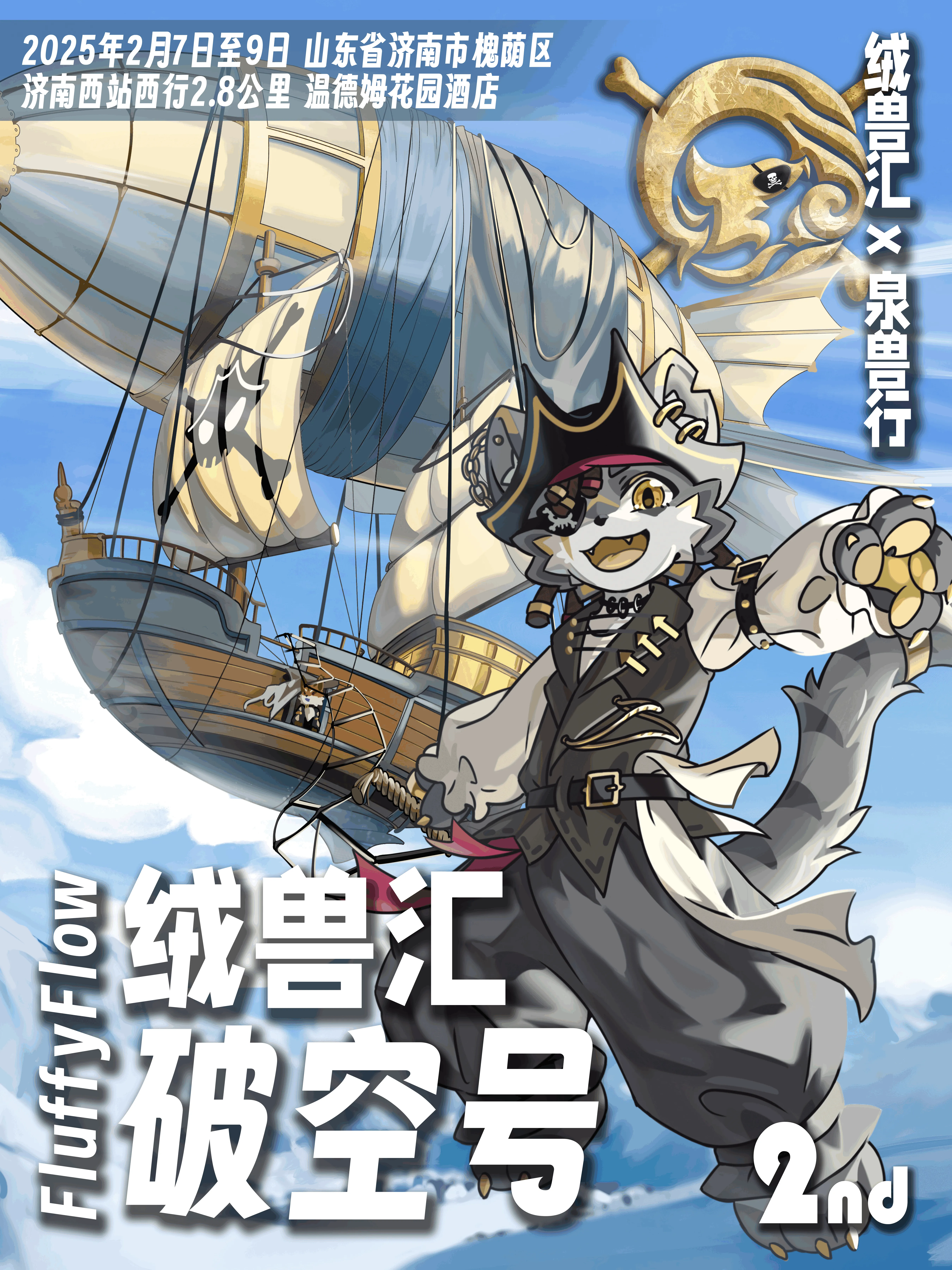 破空号