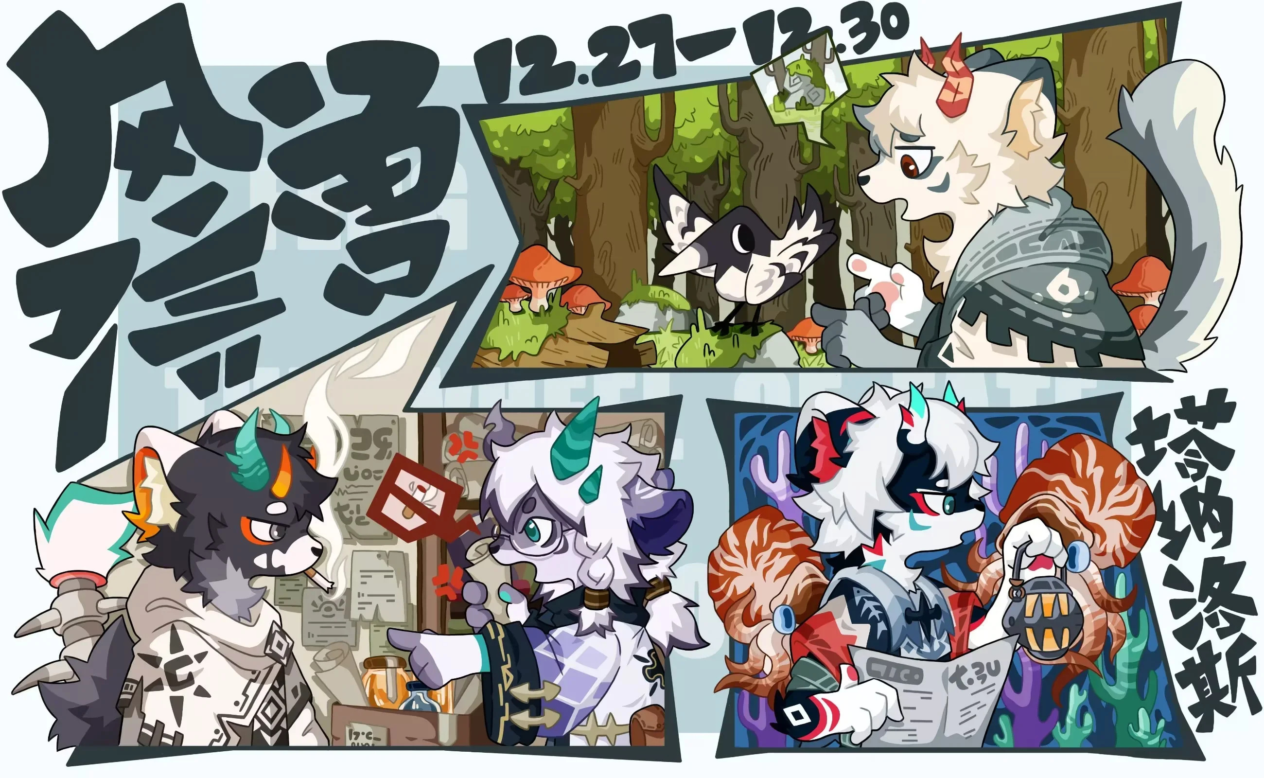 塔纳洛斯大陆 风兽信