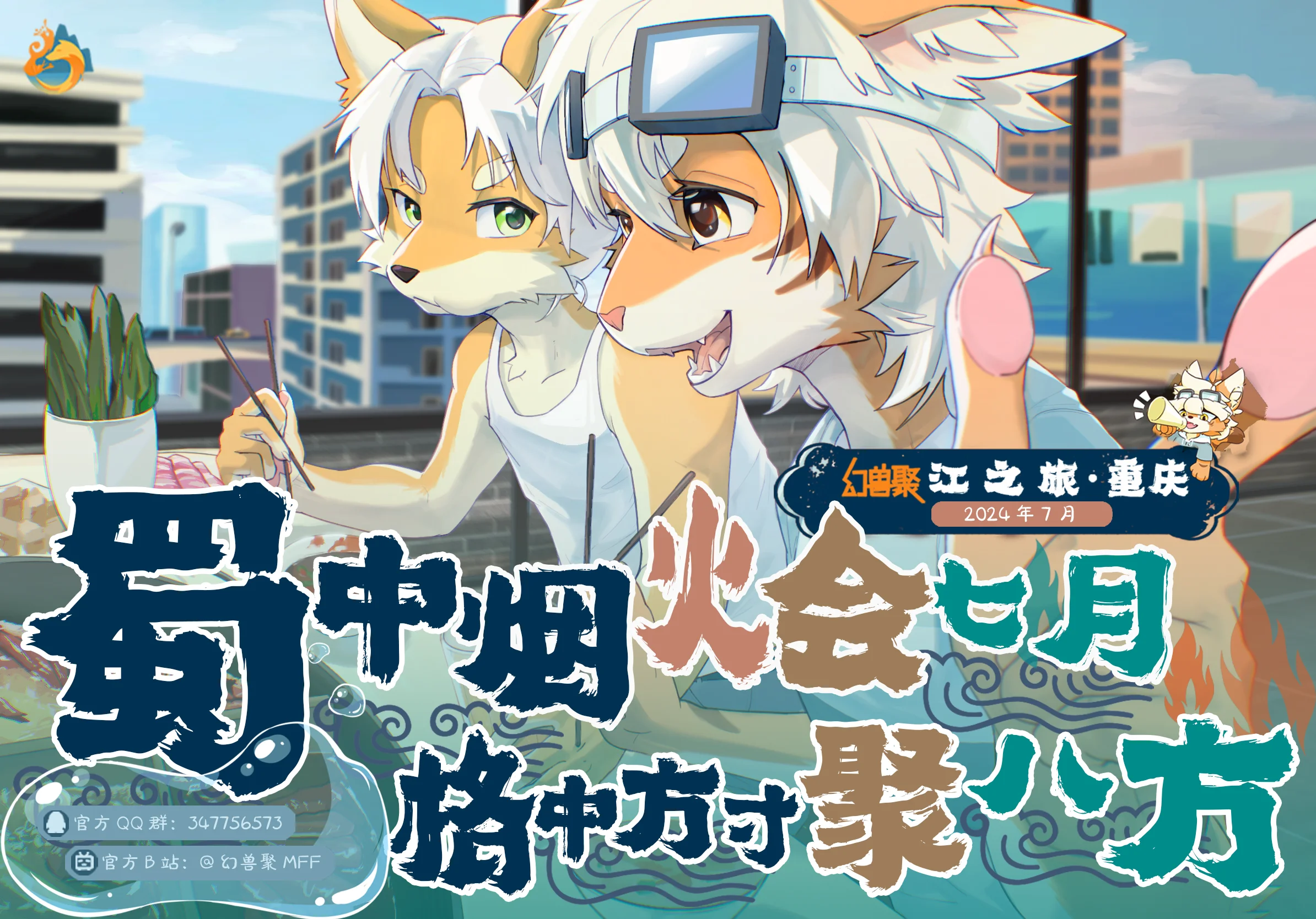 江之旅