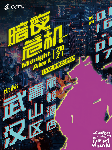 暗夜危机 CCFU
