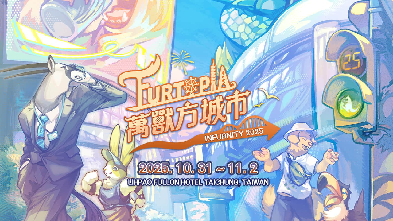万獸方城市 展会封面-Furry百科