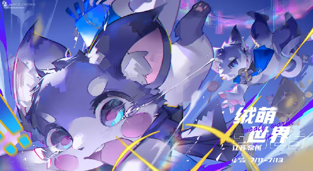 绒萌世界2.0