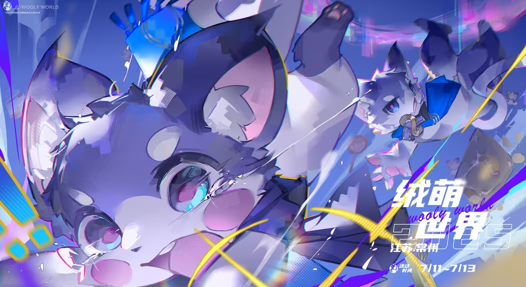 绒萌世界2.0 绒萌世界