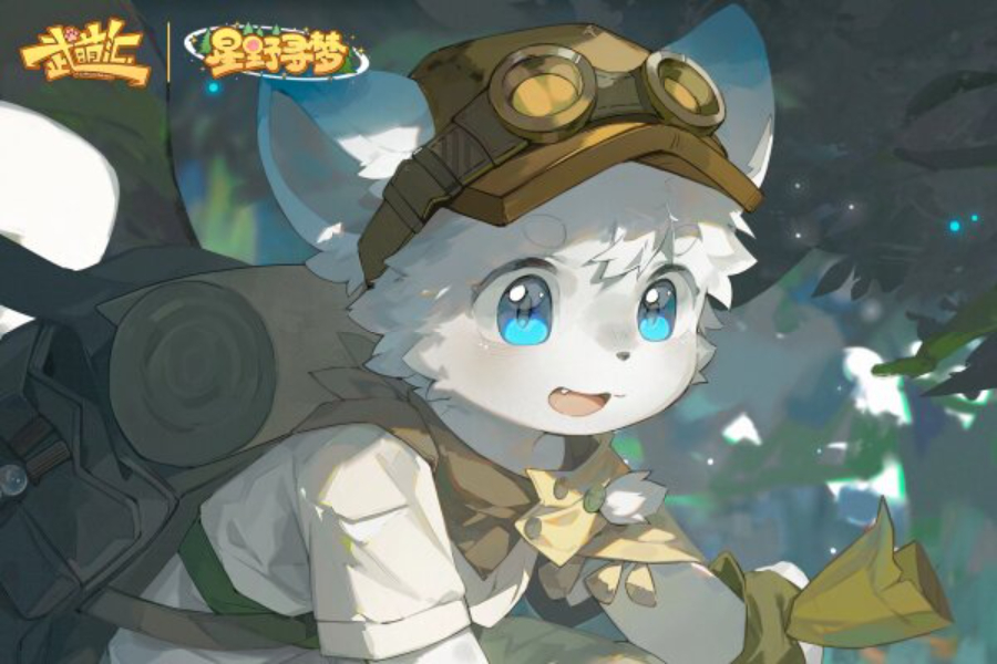 星野寻梦 武萌汇