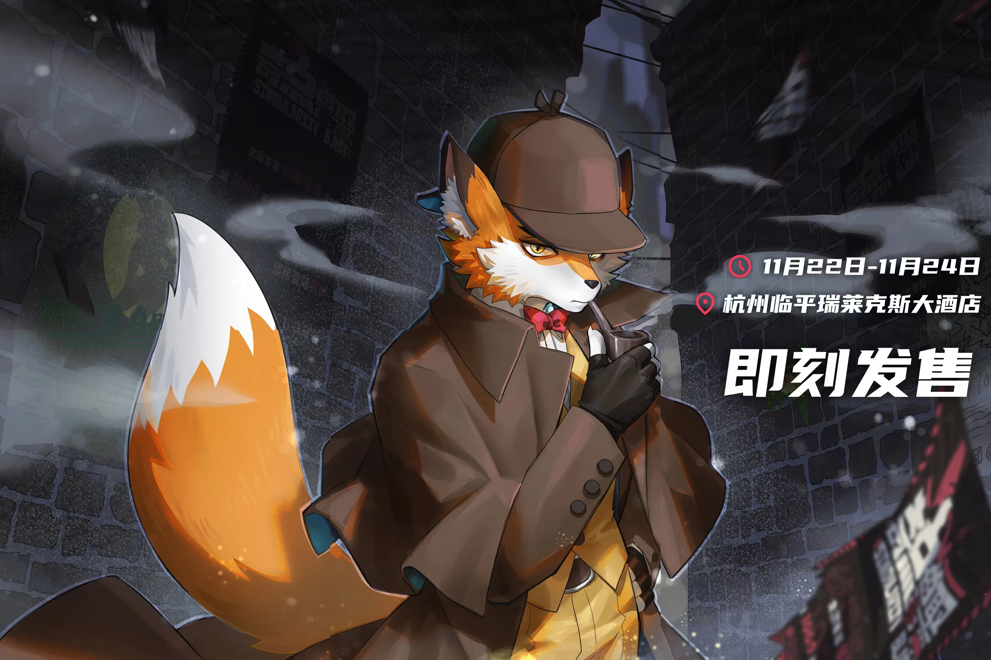 第一届 展会封面-Furry百科