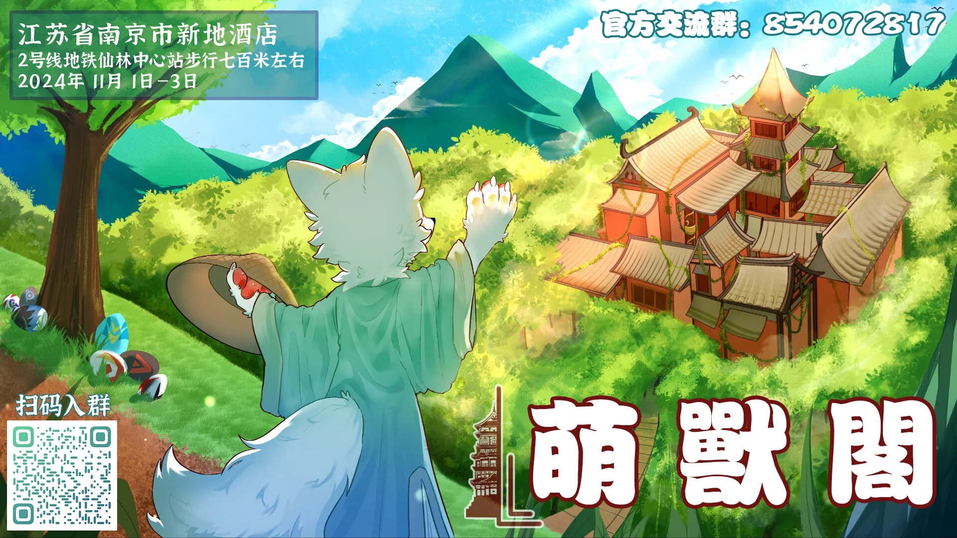 古今相汇