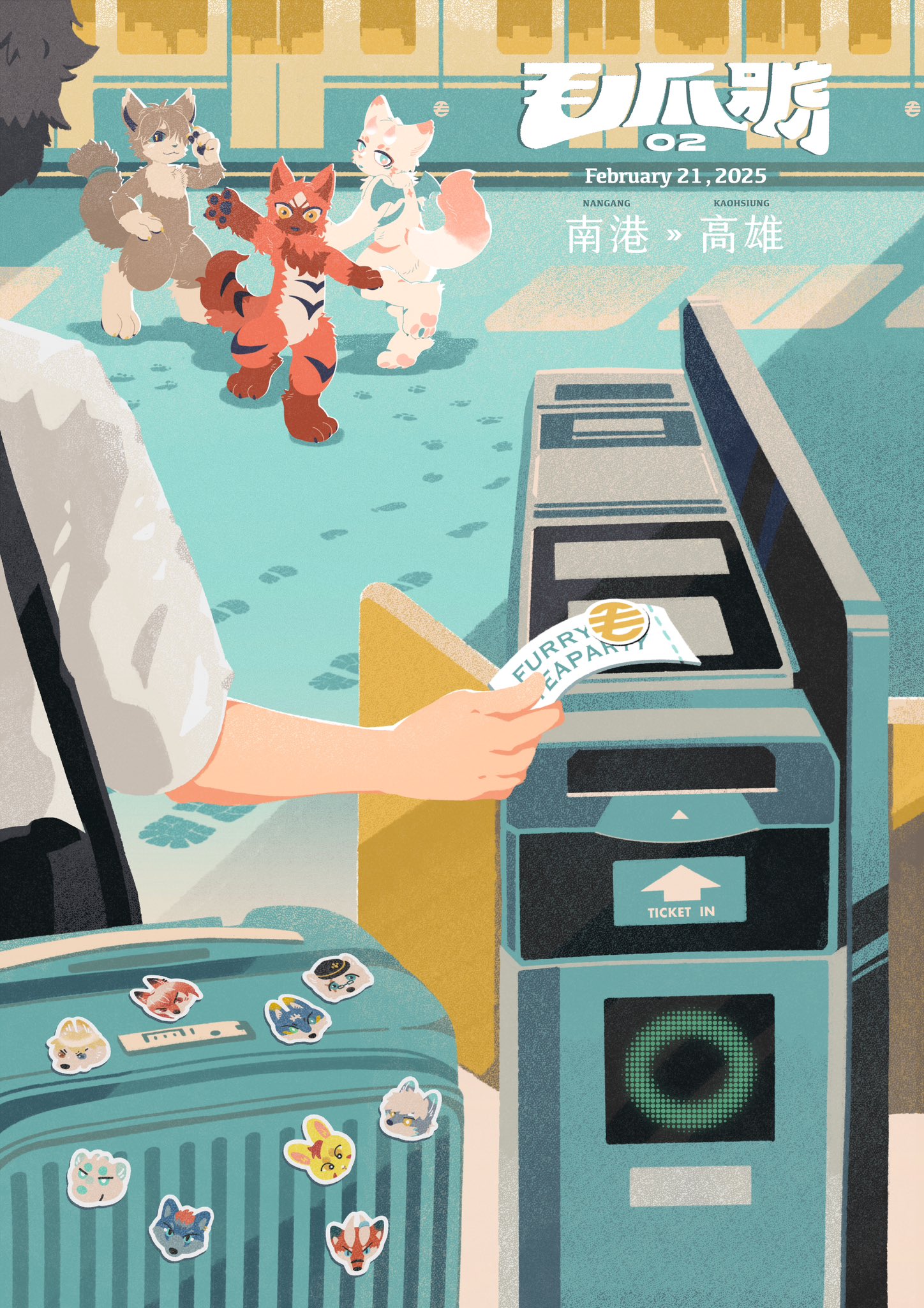 毛爪2號 展会封面-Furry百科