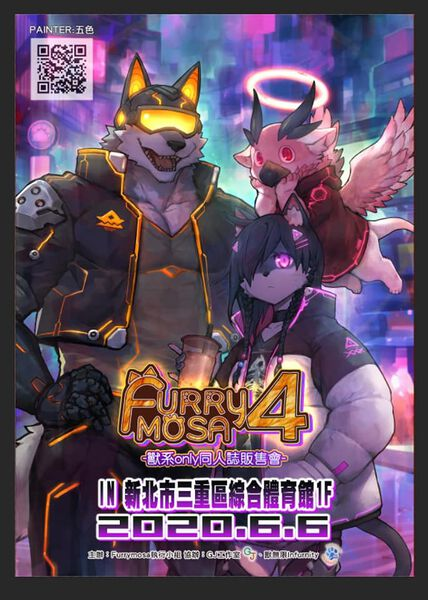 Furrymosa4 展会封面-Furry百科