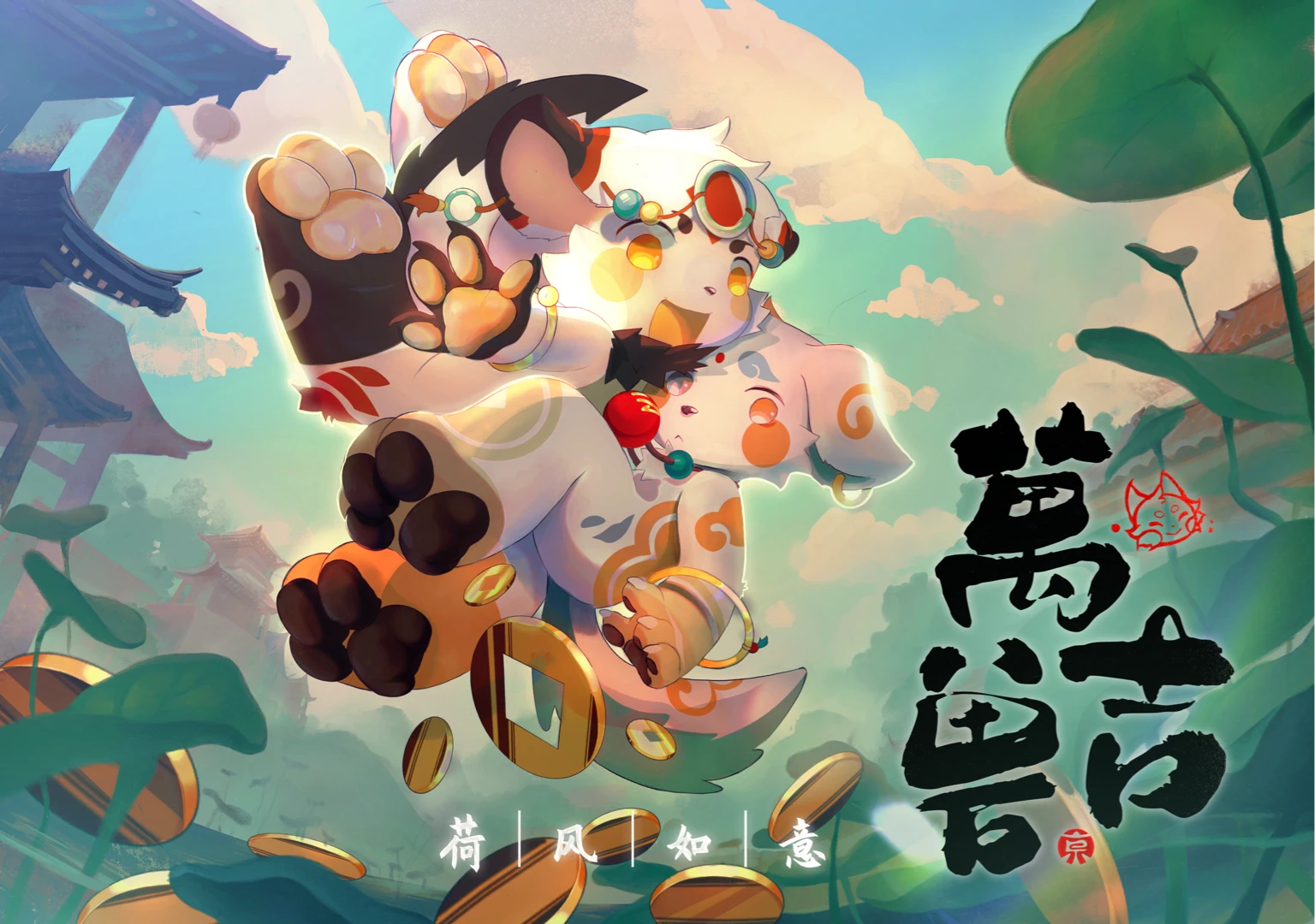 荷风如意 展会封面-Furry百科