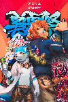 上海兽夏祭 展会封面-Furry百科