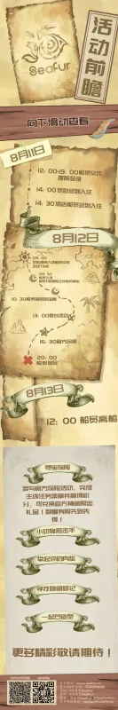 星月夏夜 宣传图集 6-Furry百科