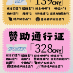 滨兽相遇·碧海涛声 宣传图集 1-Furry百科