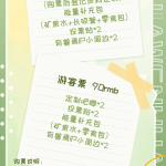 甬兽聚 宣传图集 1-Furry百科