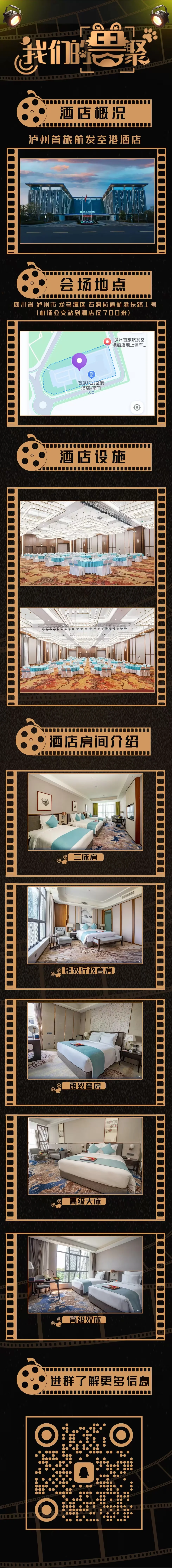我们的兽聚 宣传图集 3-Furry百科