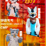 元旦盛会 宣传图集 1-Furry百科