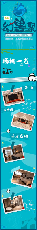 幻兽聚·江之旅 宣传图集 2-Furry百科