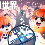 绒萌世界 宣传图集 5-Furry百科