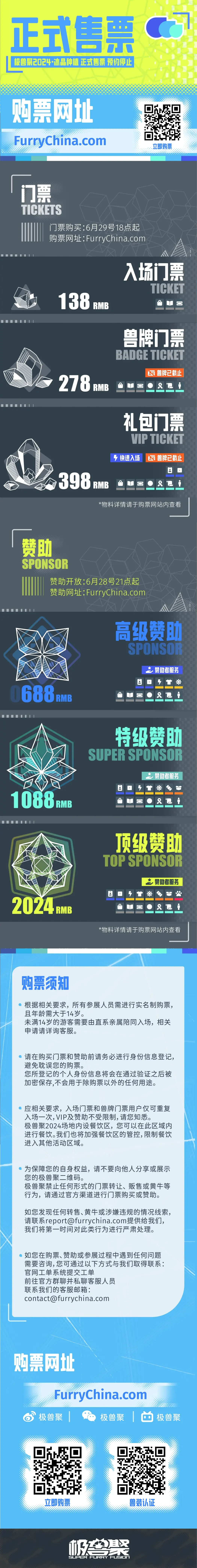 冰晶种植 宣传图集 2-Furry百科